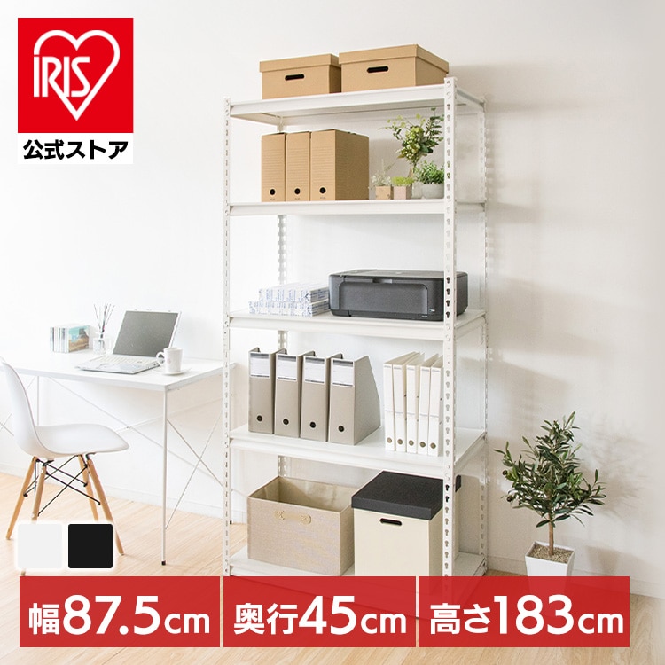 スチールラック 幅87.5cm STR-900 ホワイト ホワイト