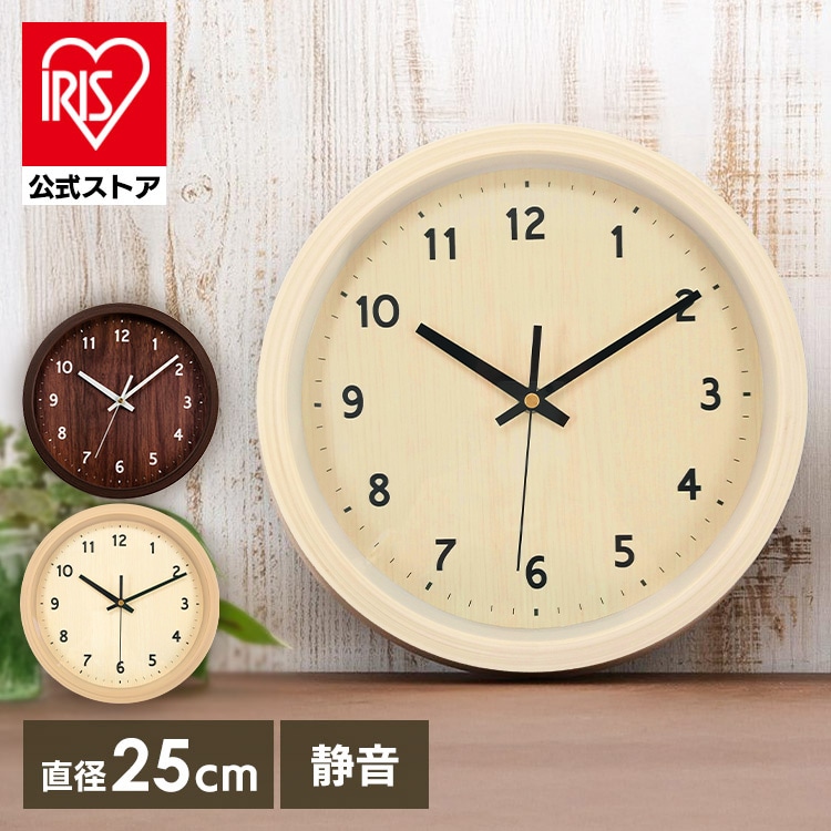 壁掛け時計 PWCR-25 アイボリー アイボリー