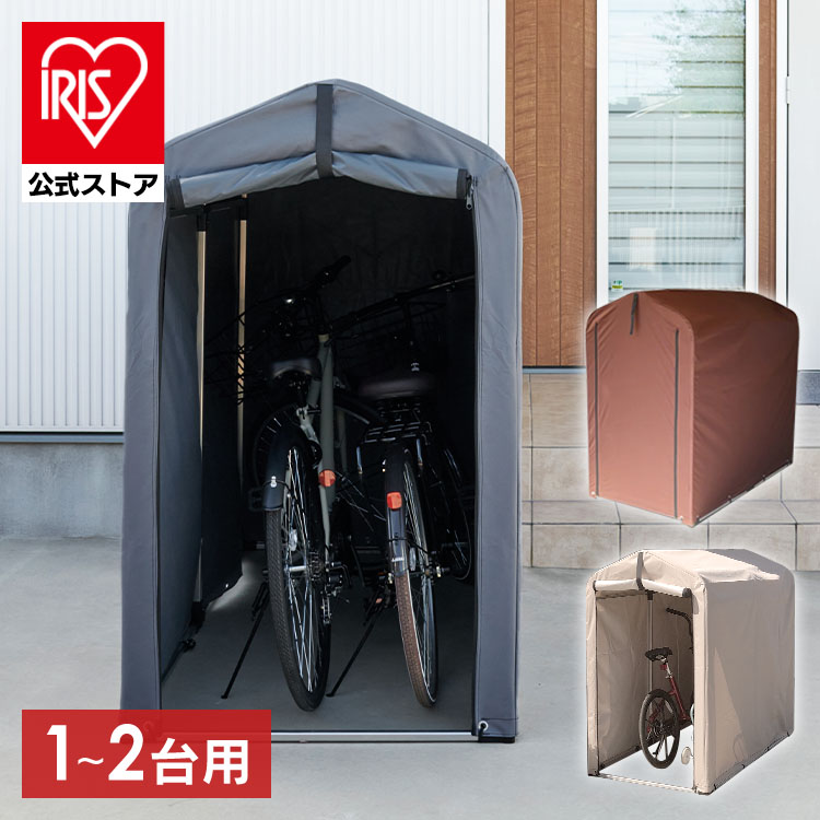 サイクルハウス 1~2台用 ACI-2SLG グレー グレー