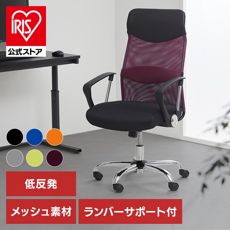 \13倍マイル!6月14日まで/オフィスチェア メッシュ ハイバック 肘付 低反発 ブラック ブラック