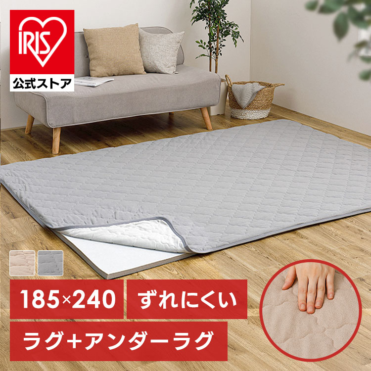 ピタ―ら コットンパイルのキルトラグ アンダーラグセット 3畳 ラグ 滑り止め ズレない 洗える 高反発ウレタン ペット対応 子供部屋用 ラグパッド 防音 アンダーラグ ベージュ