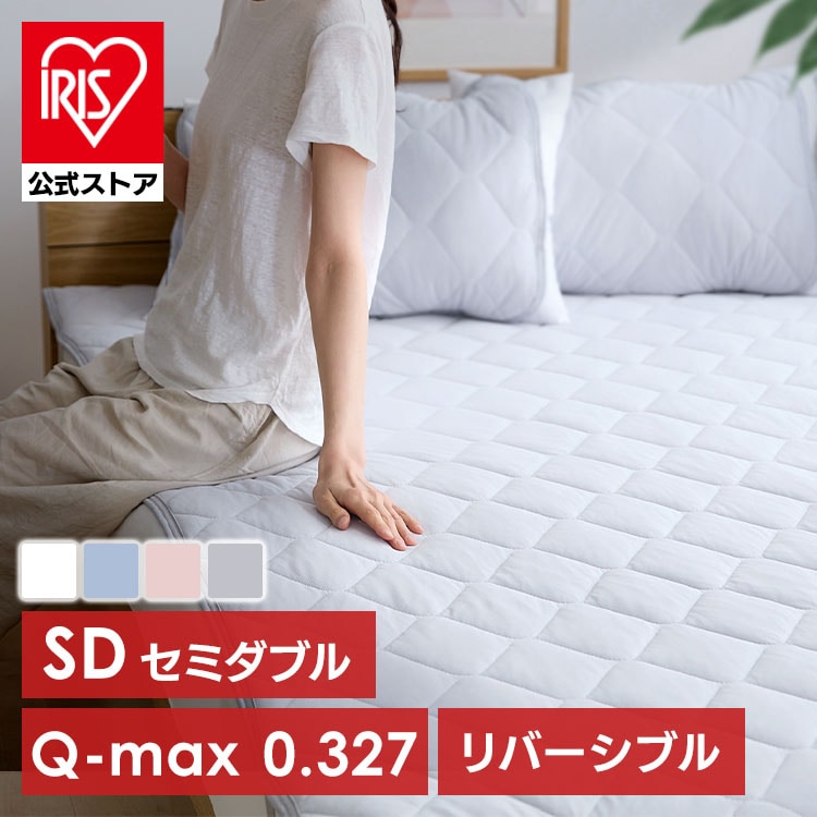 ベッドパッド セミダブル 接触冷感 吸水速乾 ピンク ピンク