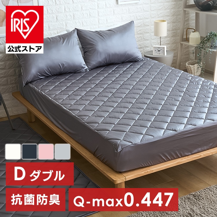 シルクタッチシリーズ 夏物寝具 ベッドパッド シルクタッチ一体型敷パッド D 敷きパッド ボックスシーツ 接触冷感 ひんやり もっちり なめらか 抗菌・防臭・防ダニ 四周ゴム 洗える ダブル ピンク