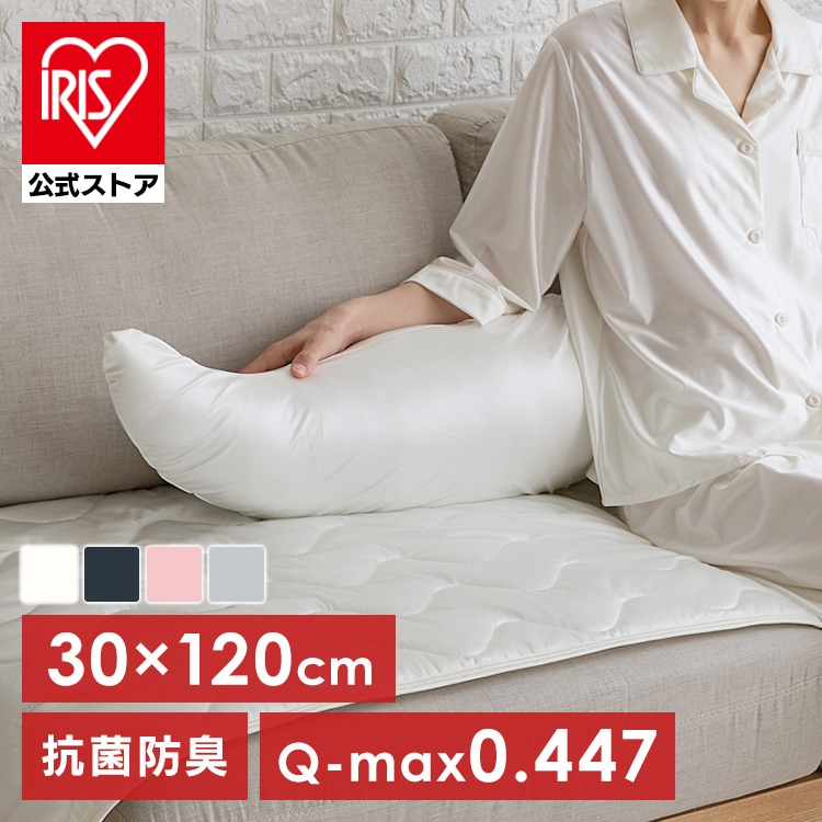 シルクタッチシリーズ 夏物 ボディーピロー シルクタッチ抱き枕 M 抱きつき枕 ハグピロー 接触冷感 ひんやり もっちり なめらか 抗菌・防臭・防ダニ やわらか 横向き寝 サポート枕 クッション シャンパン