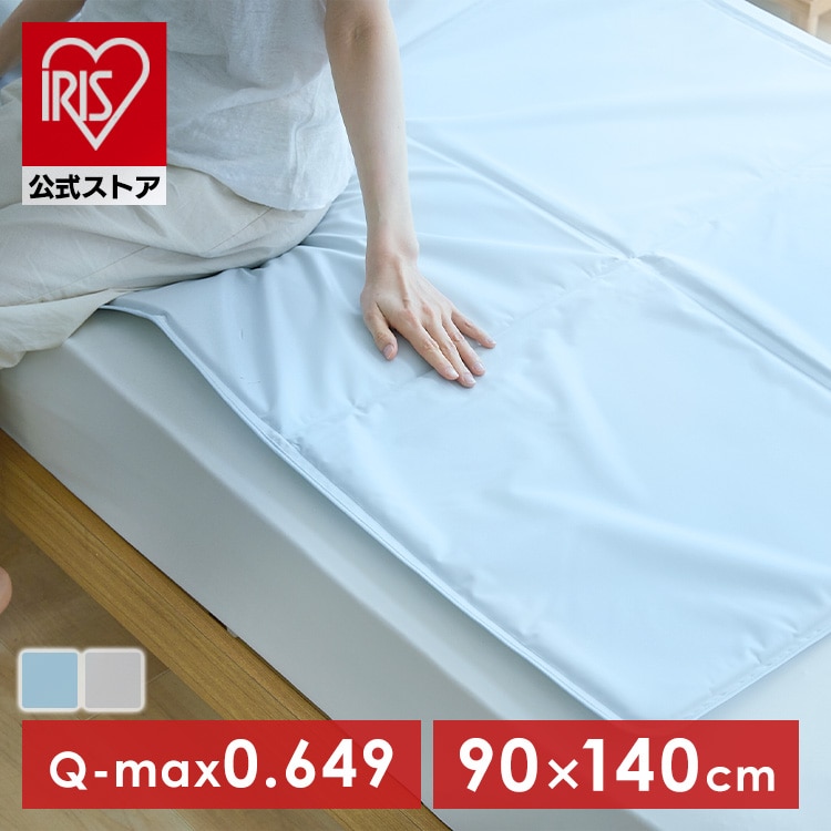夏用寝具 クールマット 接触冷感 ヒンヤリソルトジェルマット 90×140 冷却ジェル入り 6つ折り 瞬間ひんやり もっちり つめたい シーツの上 ソファカバー 冷たさ続く 節約 夏 まくら クール仕様 ライトグレー