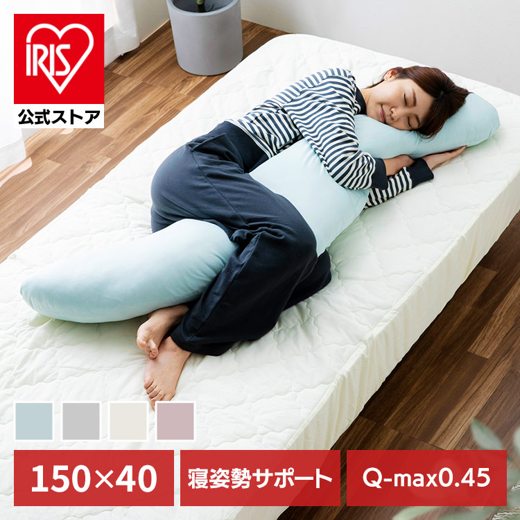 夏物寝具 ボディーピロー S字型 抗菌防臭・接触冷感クール抱き枕 ロングタイプ BCBP-002L 抱き枕 冷感 吸湿速乾 抗菌防臭 洗える 150cm ロングタイプ 横向き寝 サポート枕 大きい クッション アッシュピンク