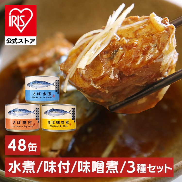 TFJ 【48缶】さば缶 味噌煮 味噌煮