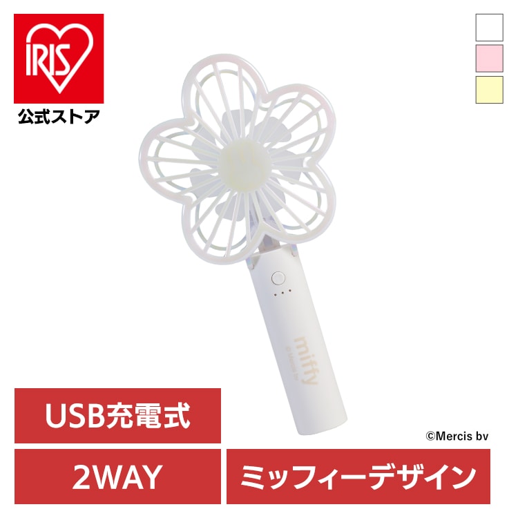 \13倍マイル!6月14日まで/miffy miiffyダイカットハンディファン 393-PXXP077 イエロー イエロー
