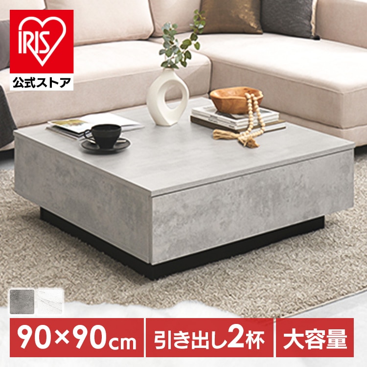 センターテーブル 正方形90cm VKT-7263MGY マーブルグレー【時間指定不可】【代引不可】【同梱不可】 マーブルグレー