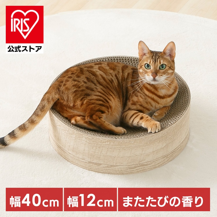 猫のつめとぎボウル またたびの香り付き 木目