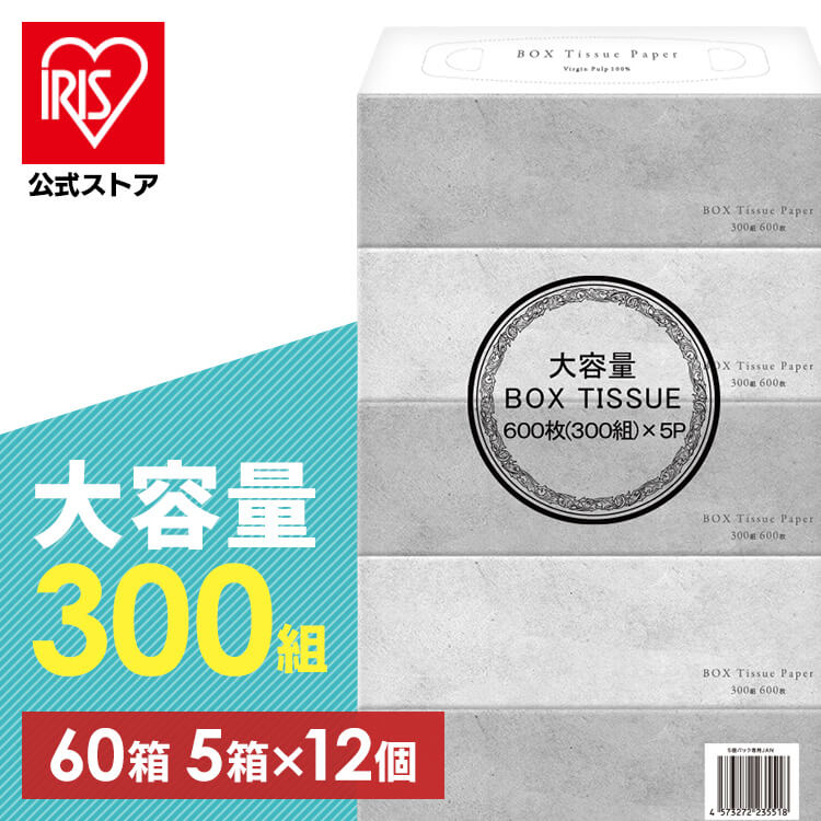 【12個】BOXティッシュ 300組(600枚)×5P