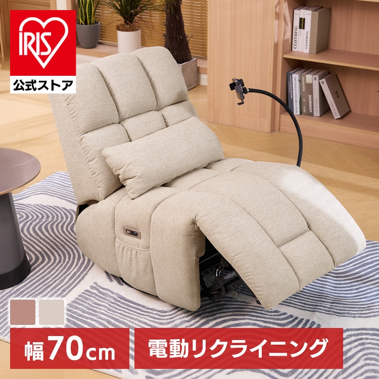 FlexiSpot 電動リクライニングソファ Waffle-S-P-JA ピンク【時間指定不可】【代引不可】【同梱不可】 ピンク