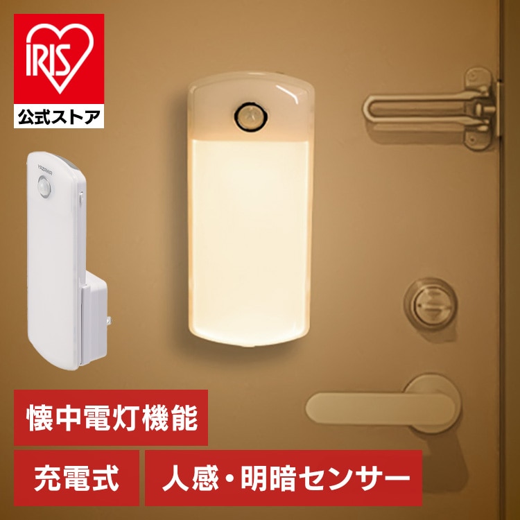 大きな停電自動点灯明暗人感センサーライト NCHSML85