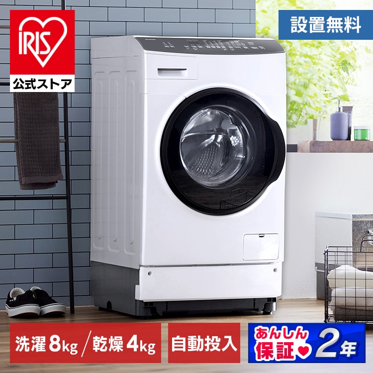 洗濯乾燥機 ドラム式 8.0kg 洗剤自動投入 銀イオン除菌 HDK842Z-W 