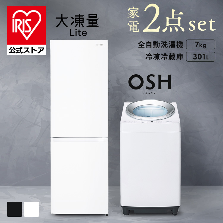 冷蔵庫+洗濯機 IRSN-HF30A-W+ITW-70B01 ホワイト 安心延長保証 冷蔵庫/ホワイト