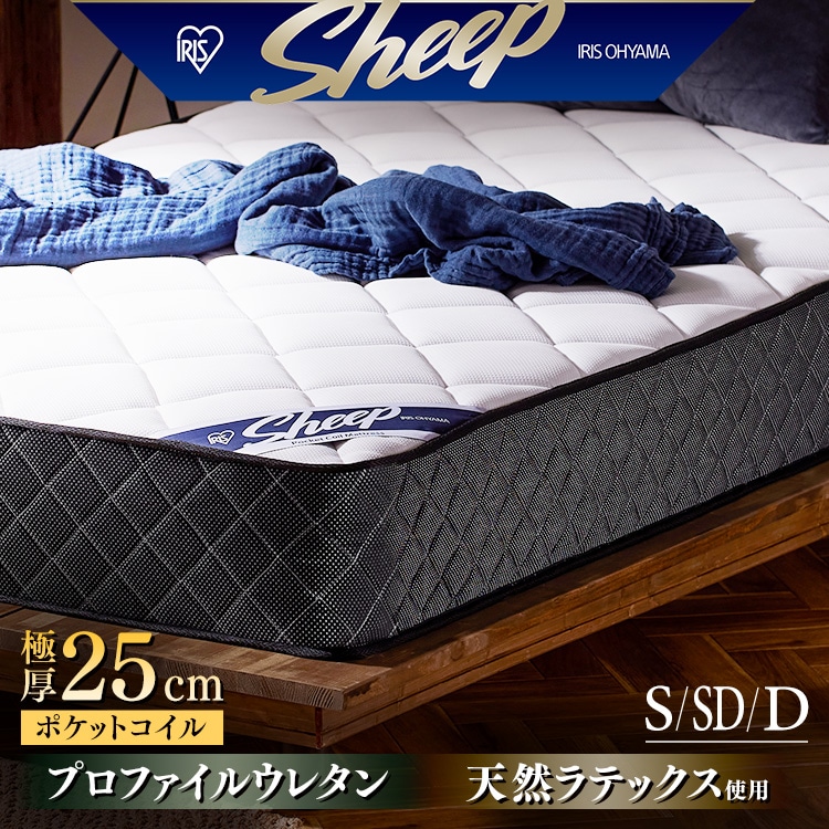 ポケットコイルマットレス SD PMTS25H-SD ホワイト