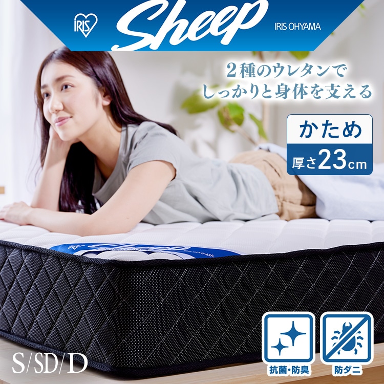 ポケットコイルマットレス D PMTS23H-D ホワイト