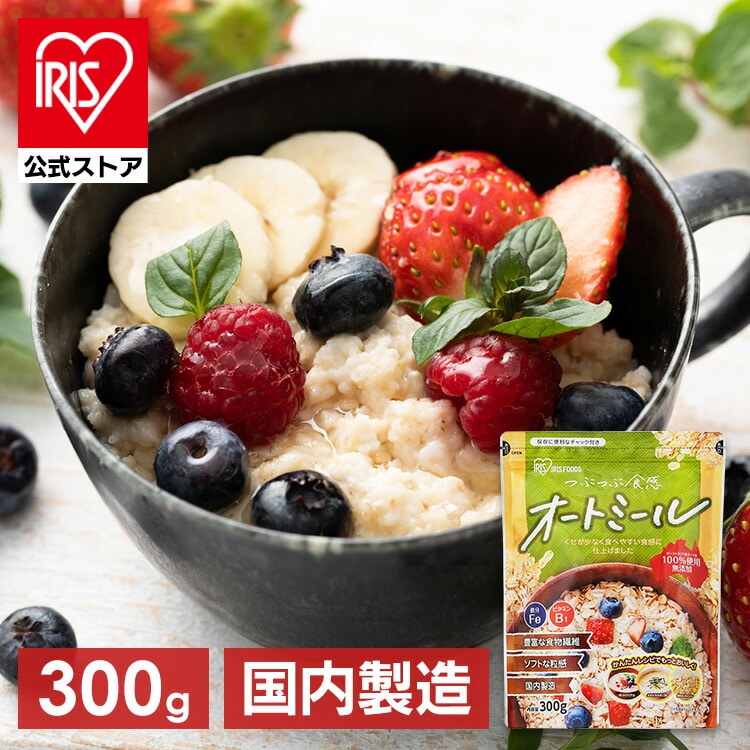 オートミール300gスタンドチャック付き