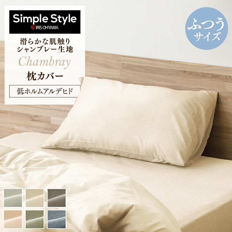 枕カバー PWC-TP4060 ネイビー ネイビー