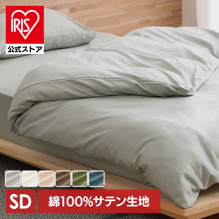 掛け布団カバー KKC-CS-SD ピンク ピンク