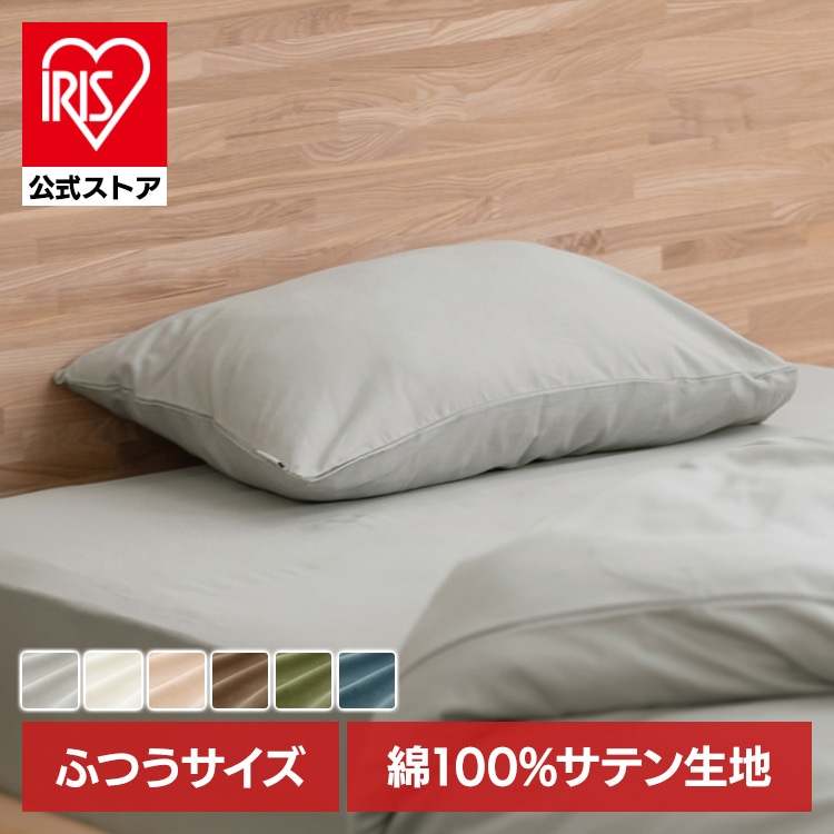 枕カバー PWC-CS4060 アイボリー アイボリー