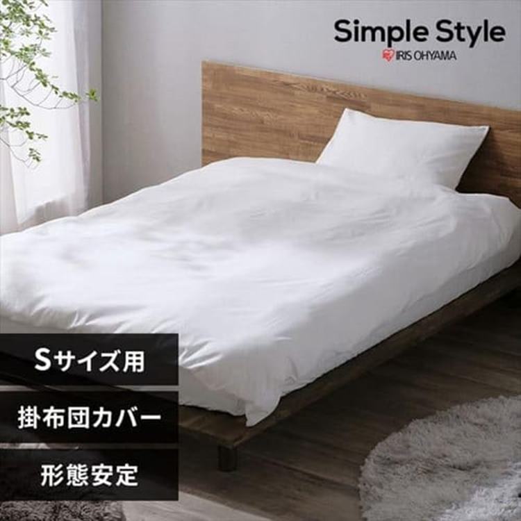 掛け布団カバー KKC-TCA-S ホワイト ホワイト