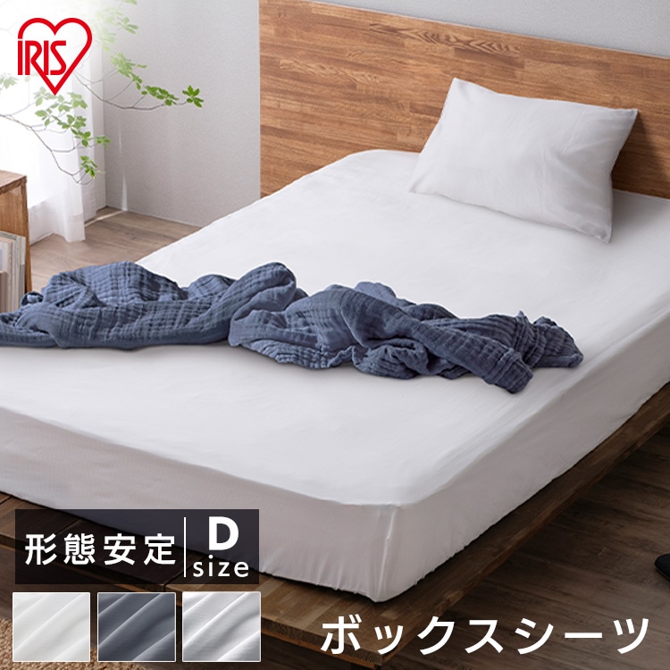 ボックスシーツ BXS-TCA-D ホワイト ホワイト