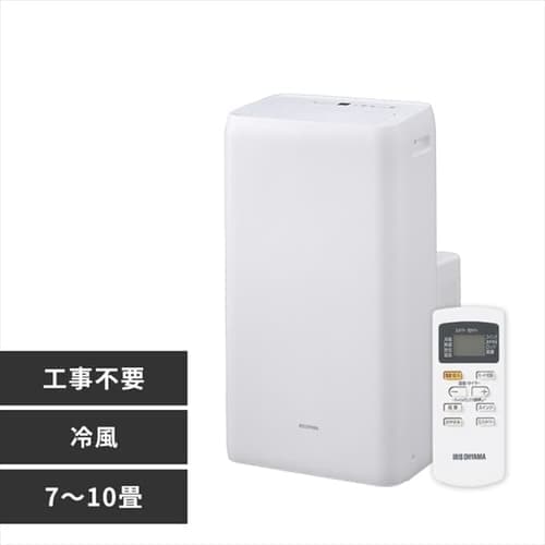 ポータブルクーラー冷専2.8kW IPA-2821G-W ホワイト: アイリスオーヤマ 