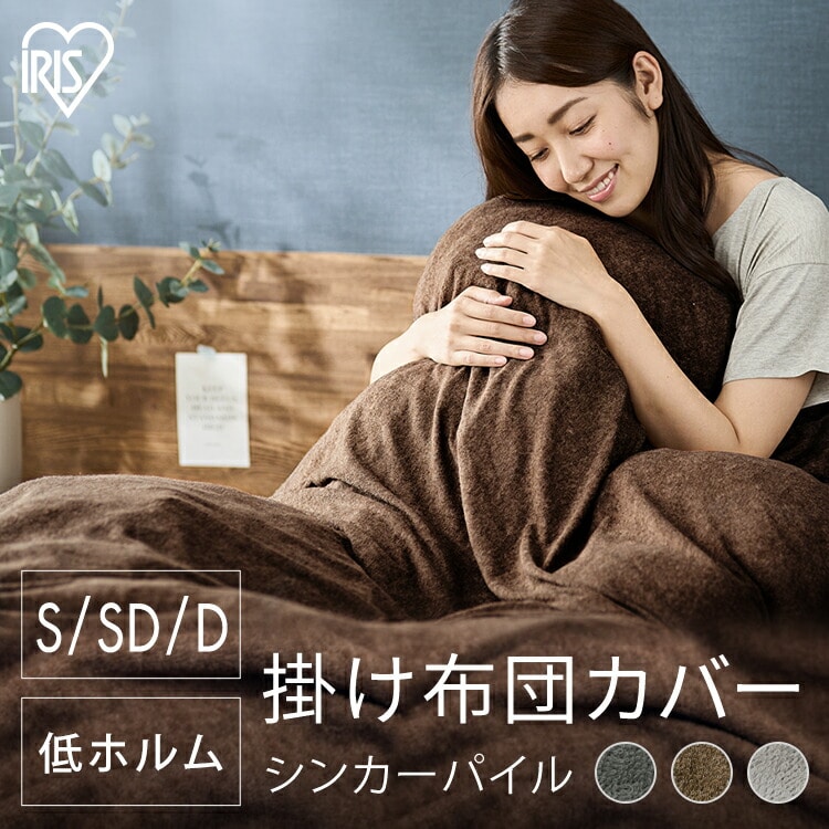 掛け布団カバー KKC-TCS-S シングルサイズ ライトグレー シングル