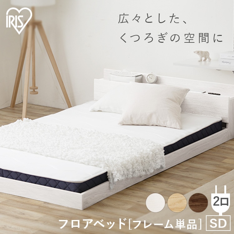 F2 ジャパンライフ ベッド フレームのみ - ベッド