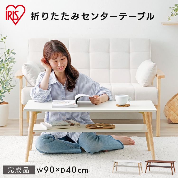 棚付きローテーブル 折りたたみ ナチュラル W90 - 机/テーブル