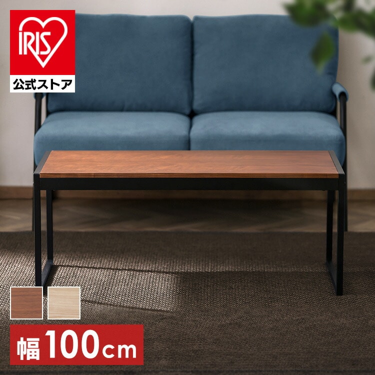 スチールフレームセンターテーブル SFCT-1000 ナチュラル ナチュラル