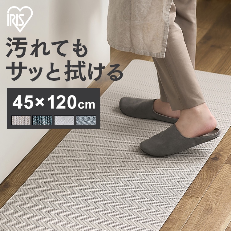 キッチンマット ヘリンボーン MVK-H4512 グレー ヘリンボーン/グレー