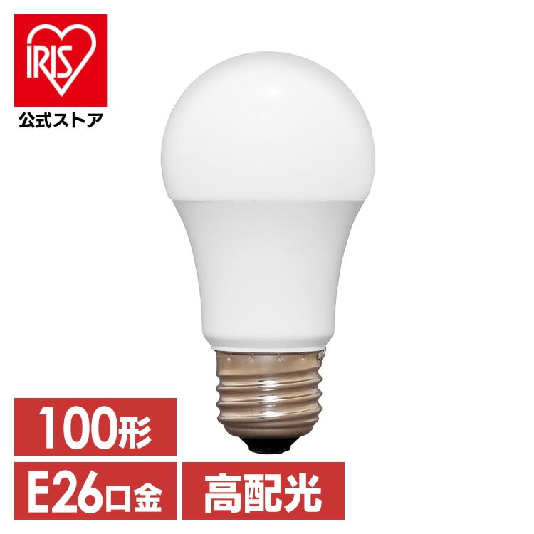 LED電球 E26 広配光 100W 昼白色 LDA12N-G-10T8(昼白色相当): アイリス