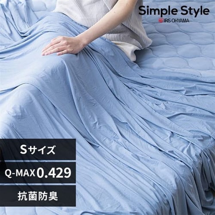 冷感ケット BBK-NS3-S シングルサイズ ブルー シングルサイズ/ブルー