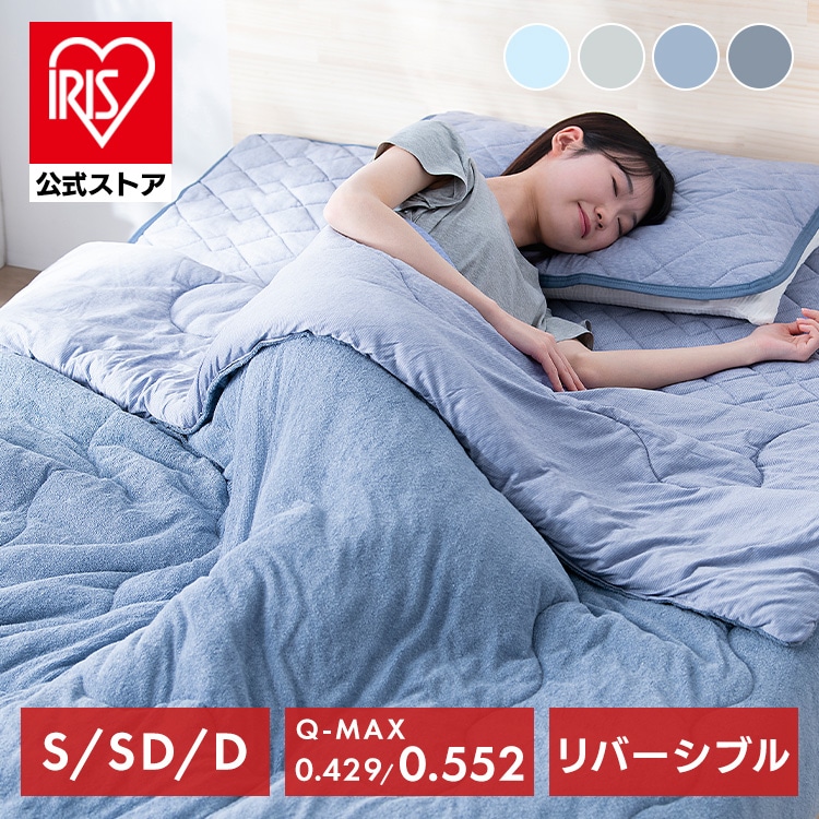 冷感肌掛け布団 KKF-NPES3-SD セミダブルサイズ ブルー セミダブルサイズ/ブルー