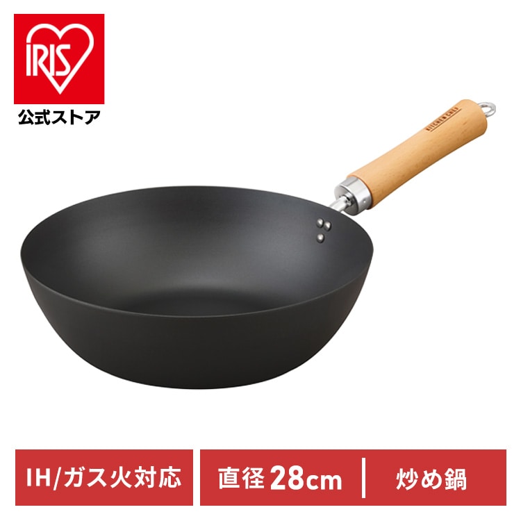 鉄フライパン 炒め鍋 28cm SCW-28 ブラック