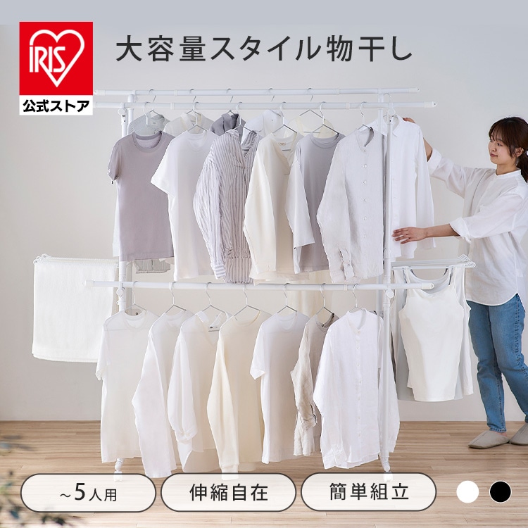 組み立て簡単 たっぷりスタイル物干し KTM-2018ST ホワイト ホワイト