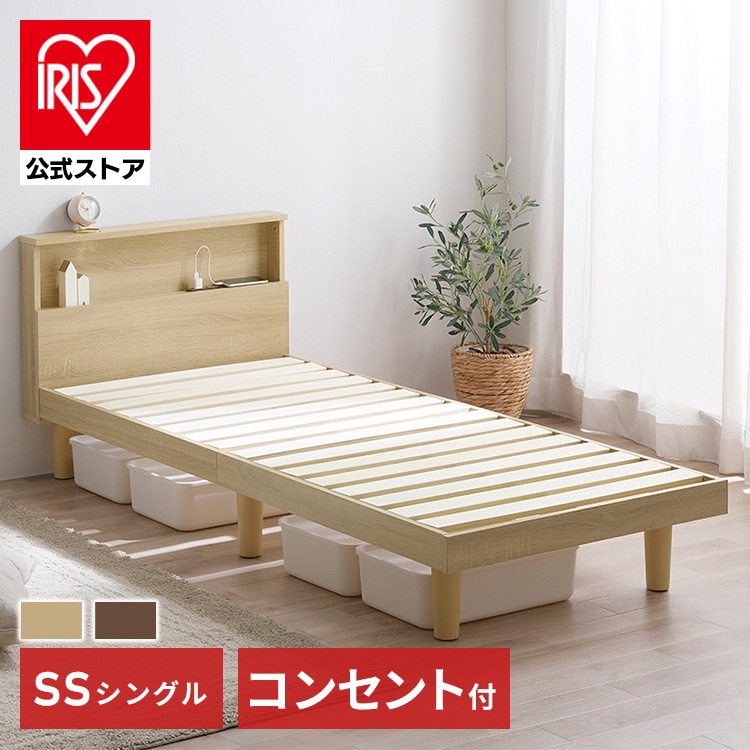 すのこベッドSS HSB-SS ライトナチュラル ライトナチュラル