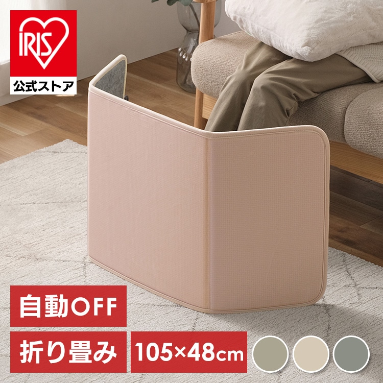 デスクパネルヒーター 自動切タイマー付 APH-16B-T温度無段階調節 キャメル