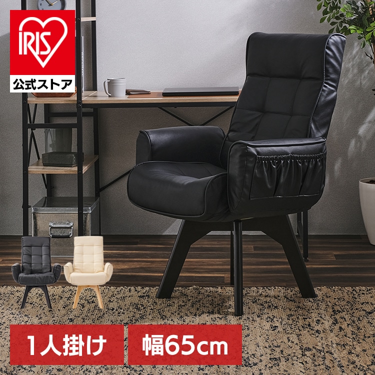 回転チェア レザー調 LECN-KH アイボリー