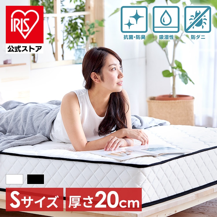 ポケットコイルマットレス PMTS20N-S ブラック ブラック