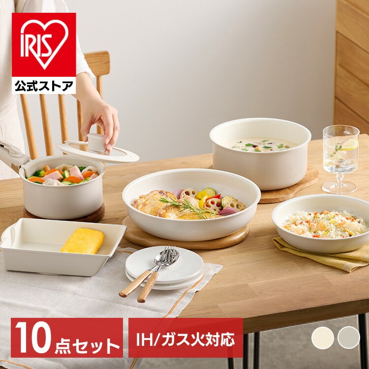 フライパン 10点セット セラミックカラーパン CC-10S グレージュ グレージュ