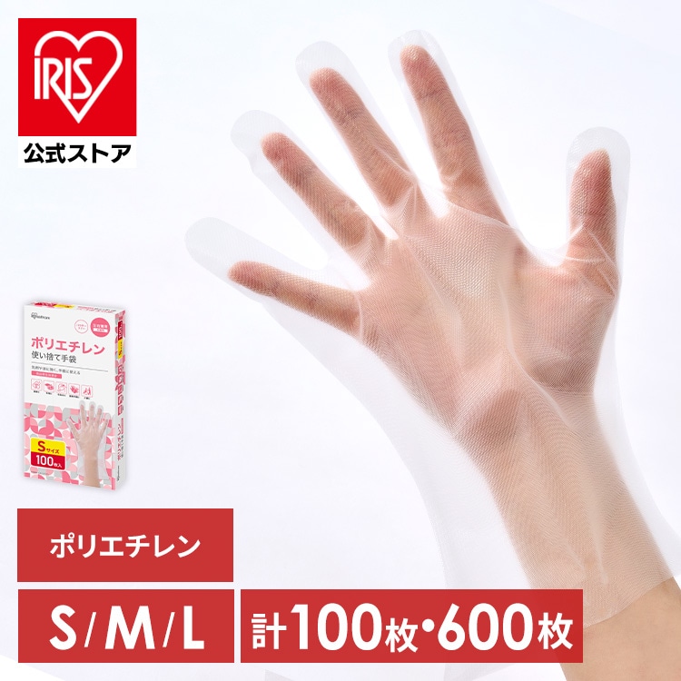 使い捨て手袋 ポリエチレン Lサイズ 100枚 RCPE-100L Lサイズ