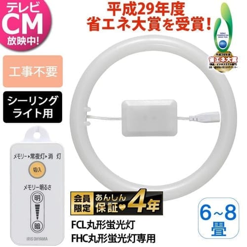 2個セット】丸形LEDランプ シーリング用 30形+32形 昼光色相当(3000lm