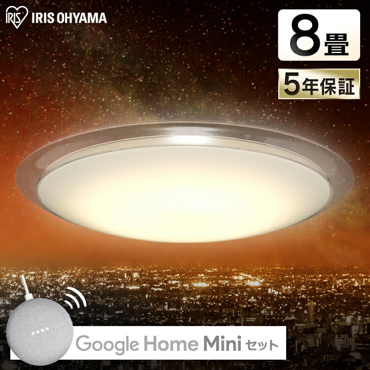 GoogleHome Mini GA00210-JP チョーク＋LEDシーリングライト 6.0