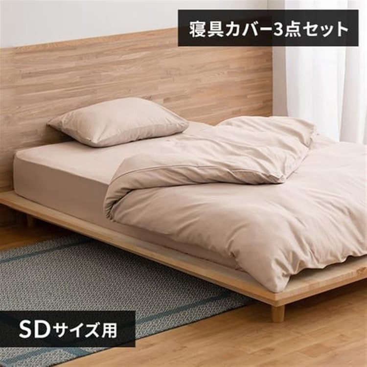 アイリスオーヤマ サテン3点SD 寝具3点セット セミダブル ピンク/枕カバーふつう ピンク/枕カバーふつう