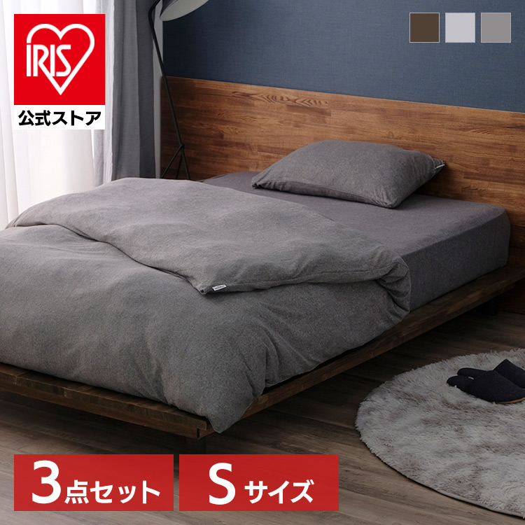 パイル3点セット シングル ブラウン/枕カバーふつう ブラウン/枕カバーふつう