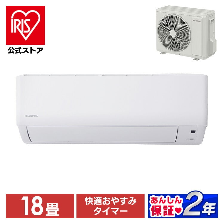 特典付き エアコン 18畳 5.6kw IHF-5607G 2023年モデル(取り付け工事 