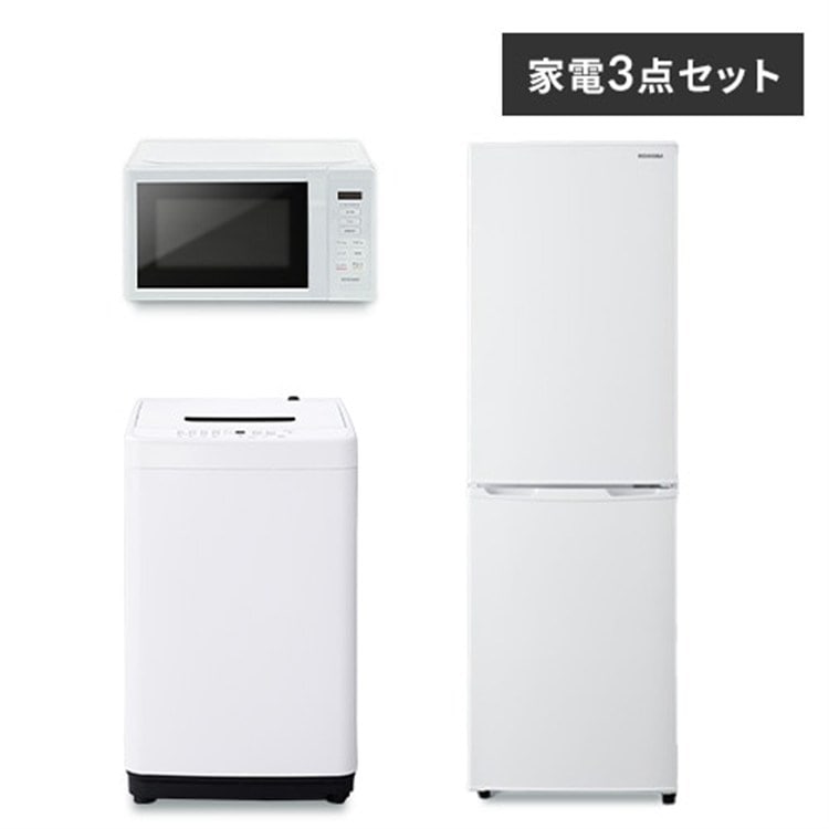 家電セット 3点 冷蔵庫162L 洗濯機5kg 単機能レンジ ホワイト ≪設置無し≫ ホワイト/設置なし
